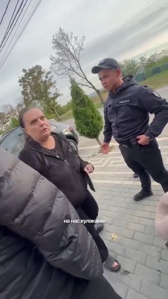 Поліція в готелі Скандал в готелі, Молдова